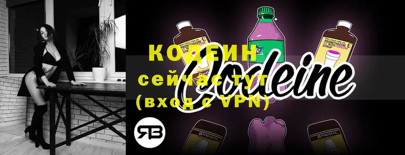 Кодеиновый сироп Lean Purple Drank  Лянтор 